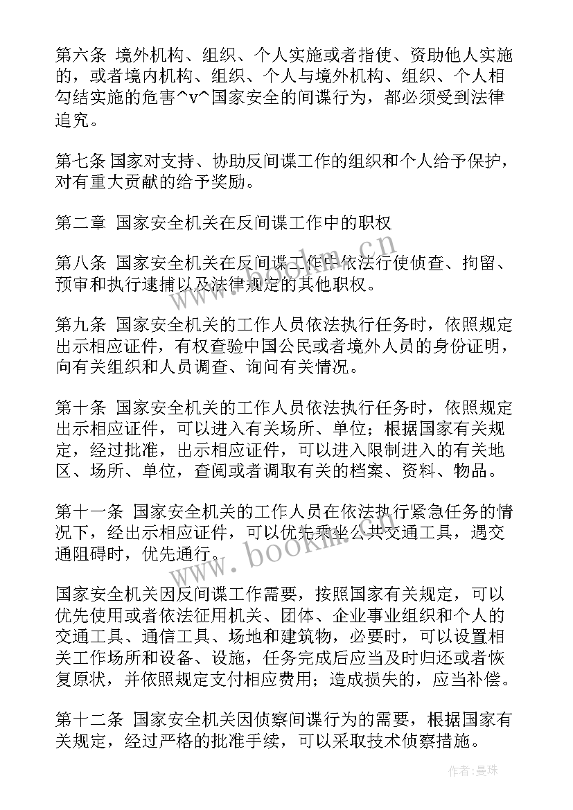 2023年工作计划落实建言(大全6篇)