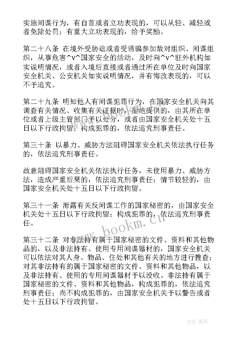 2023年工作计划落实建言(大全6篇)