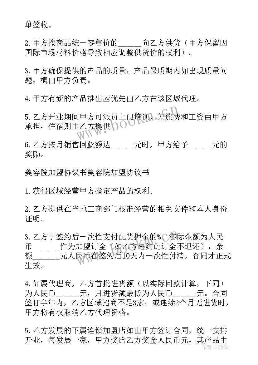 最新返利方案设计(模板6篇)