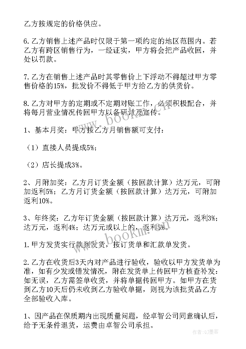 最新返利方案设计(模板6篇)