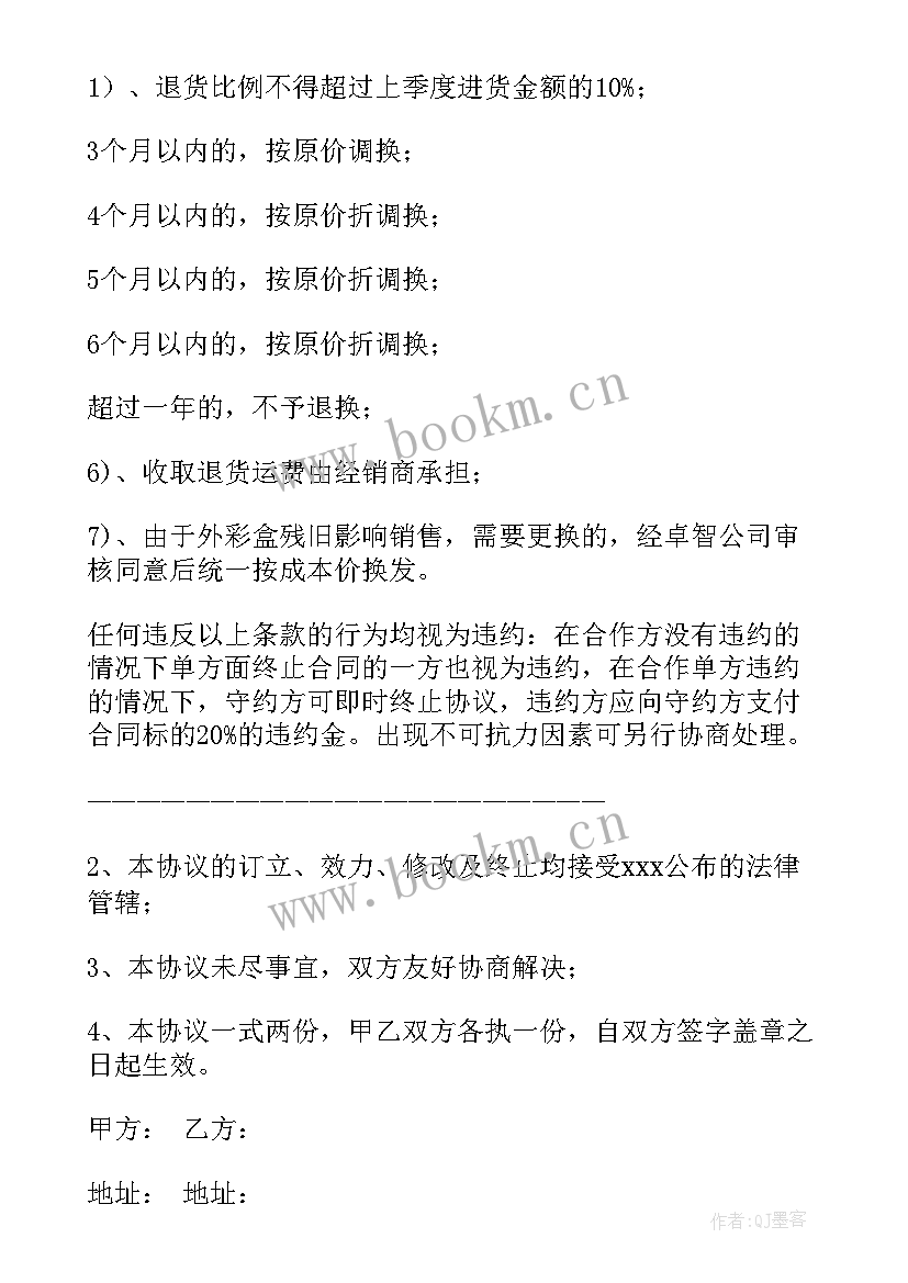 最新返利方案设计(模板6篇)