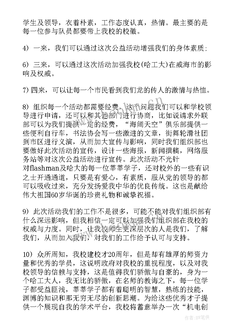 2023年组织部学期工作总结与计划 组织部新学期工作计划(优质7篇)