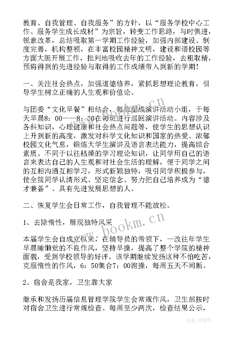 2023年组织部学期工作总结与计划 组织部新学期工作计划(优质7篇)