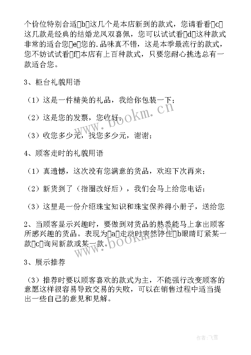 最新汽车修理后的工作计划及目标(精选7篇)