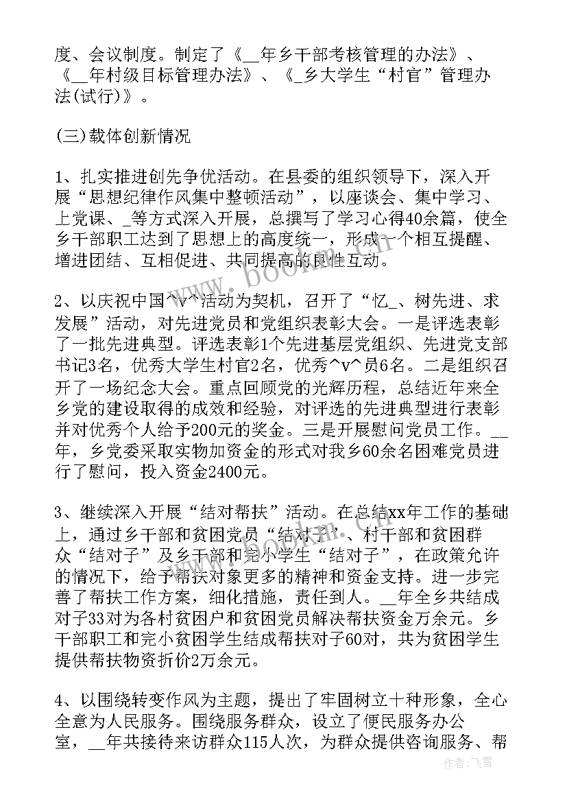 最新汽车修理后的工作计划及目标(精选7篇)