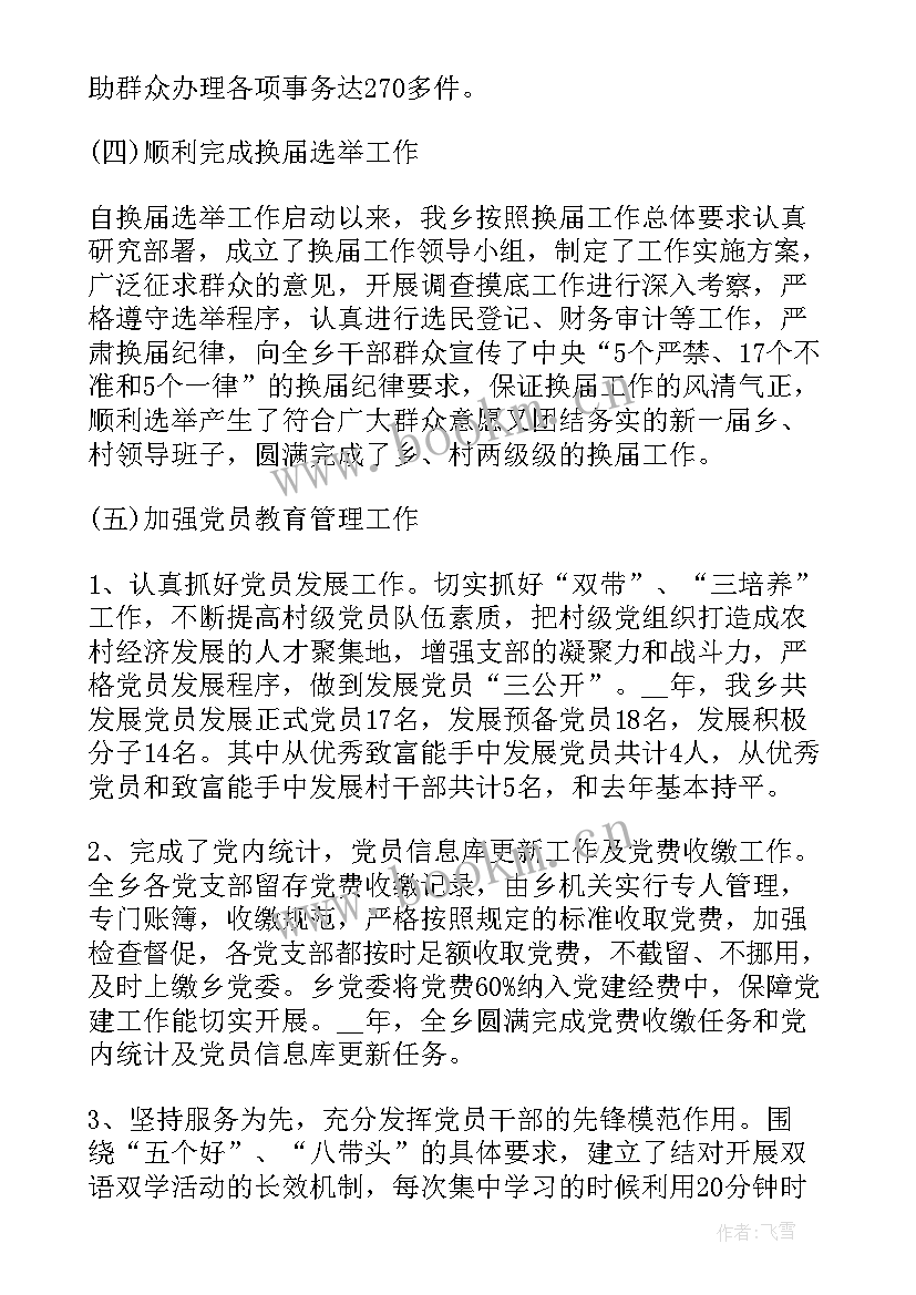 最新汽车修理后的工作计划及目标(精选7篇)