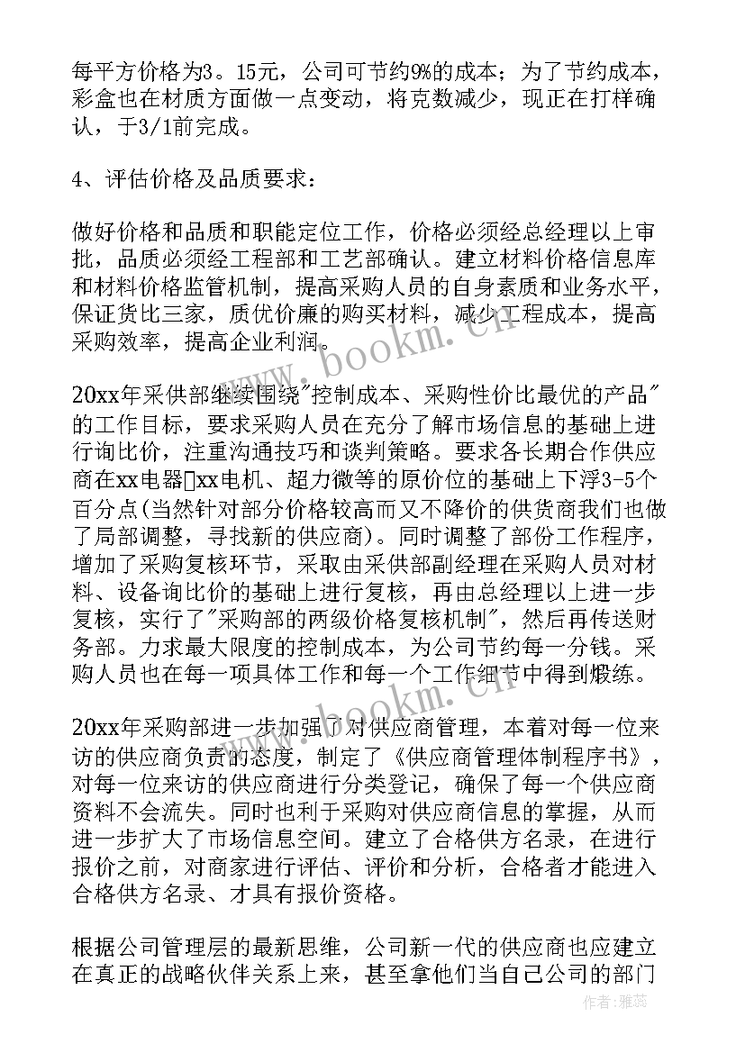 2023年超市盘存工作总结(汇总6篇)