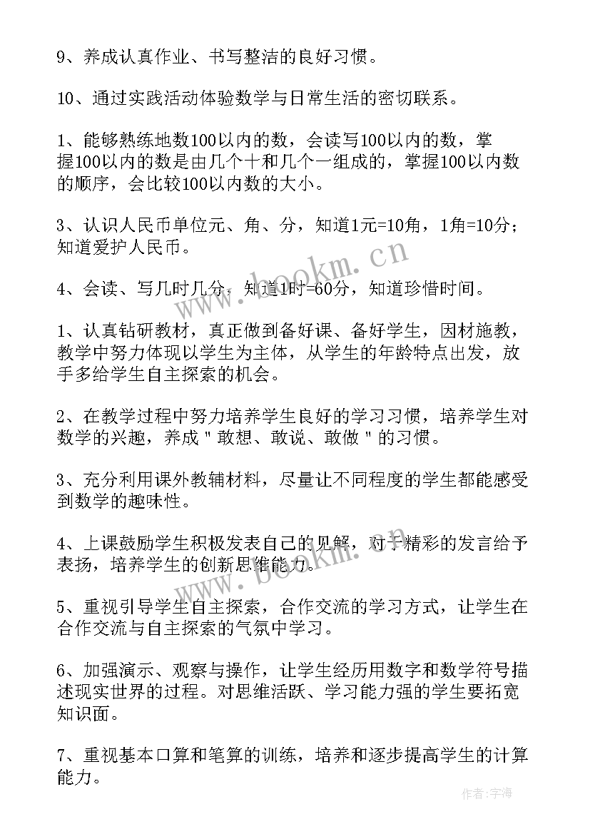 党员教师工作计划和目标(精选8篇)