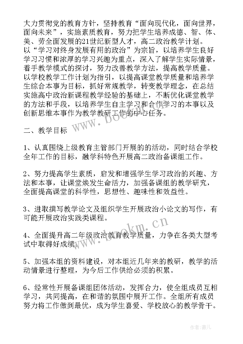 2023年初中学校线上教学总结(优质6篇)