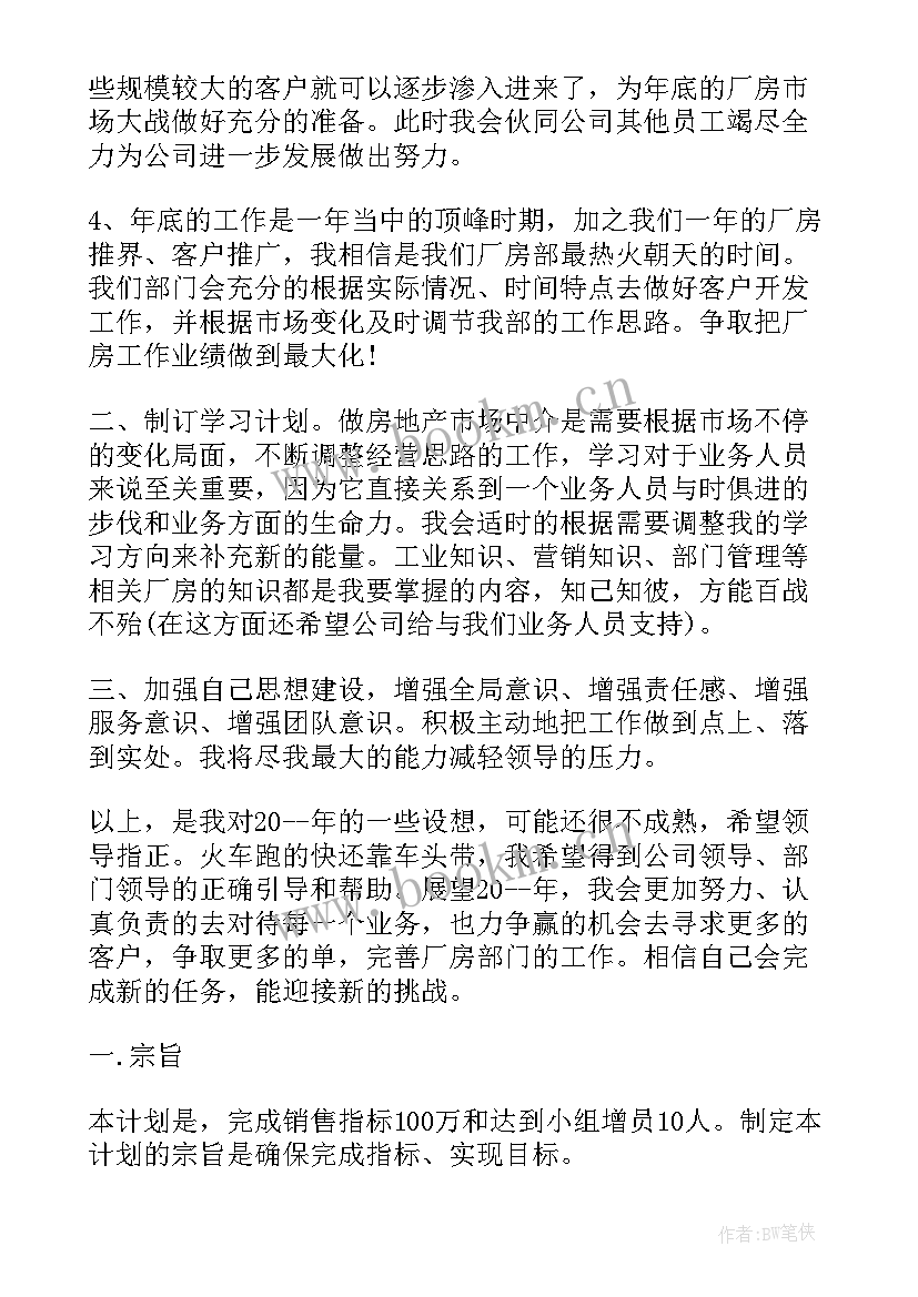 2023年未来工作计划高校 未来工作计划(汇总9篇)