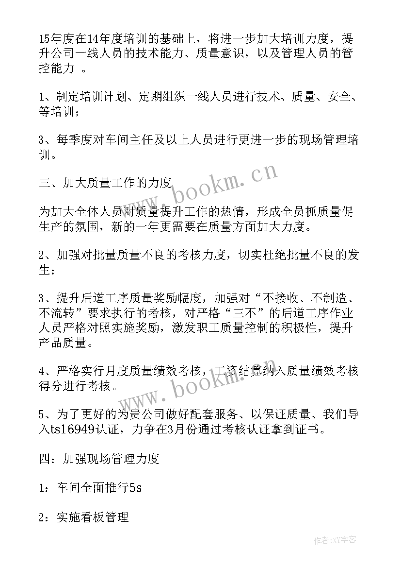 最新刑侦工作计划(通用6篇)