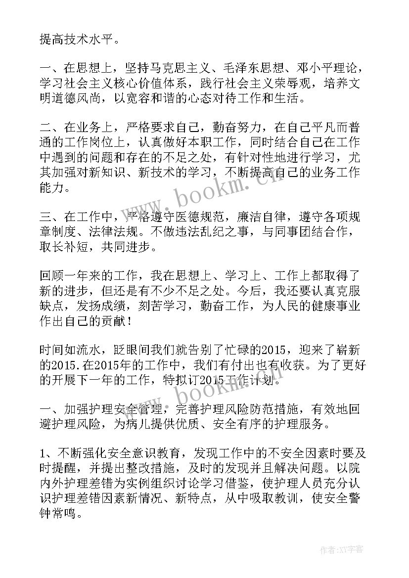 最新刑侦工作计划(通用6篇)