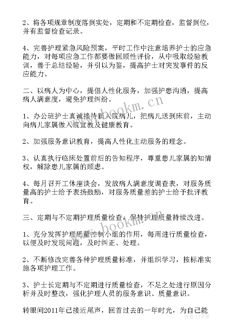 最新刑侦工作计划(通用6篇)