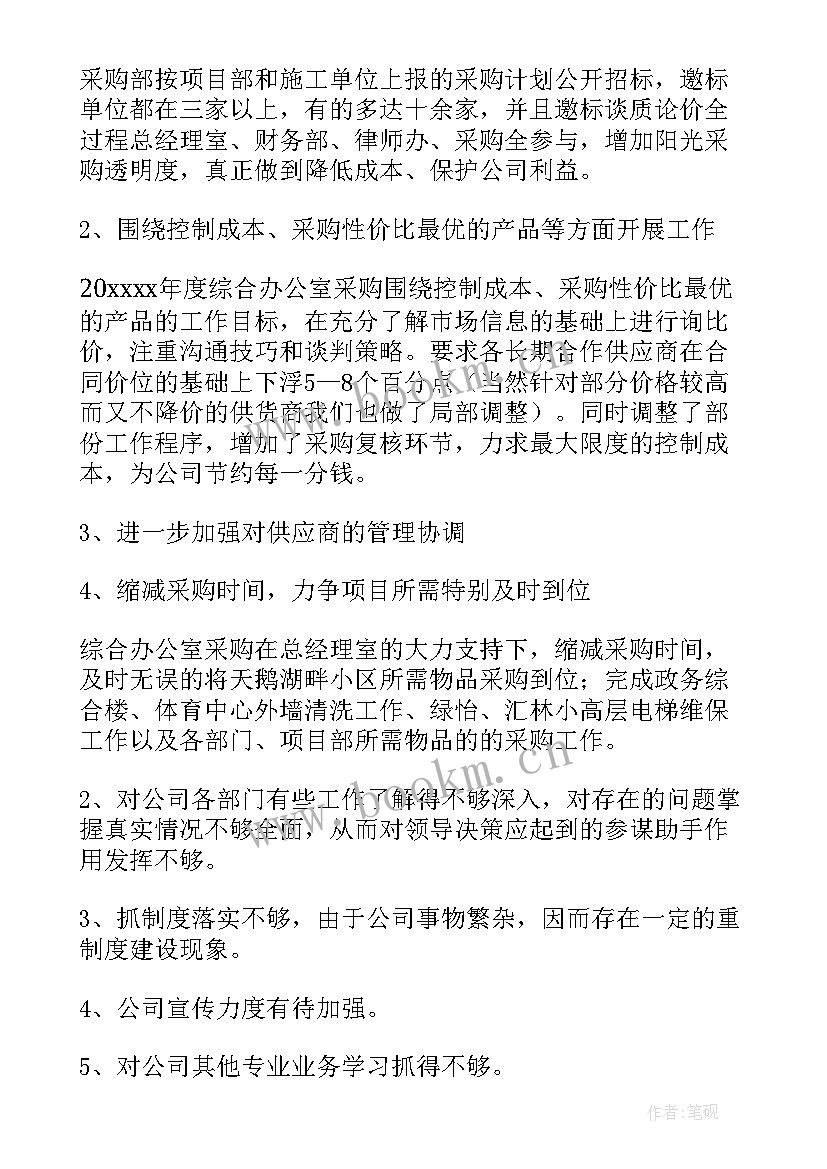 最新度医院工作总结及明年工作计划(通用9篇)