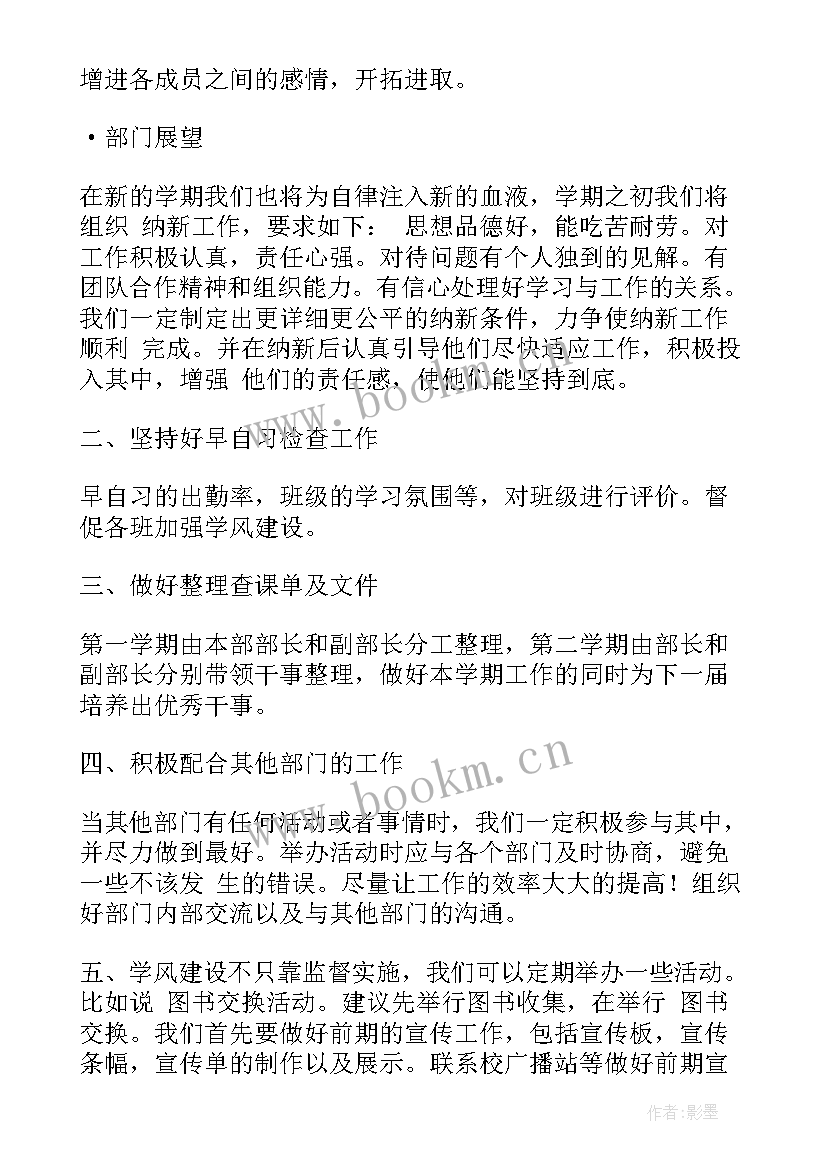 2023年班级督导工作总结(精选9篇)