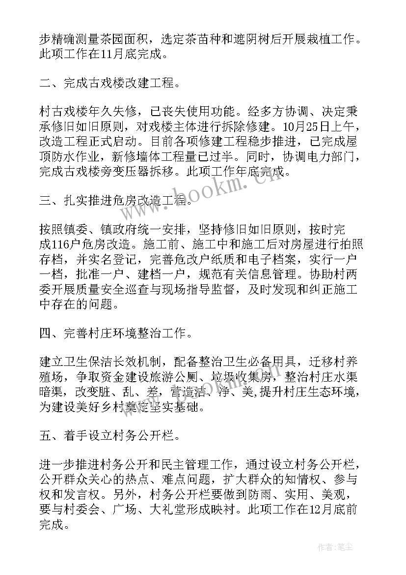 最新局工作方案(模板10篇)