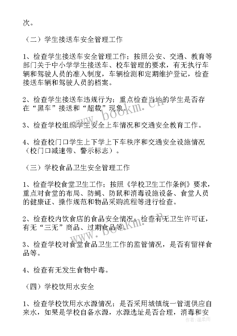 大整顿工作计划 停产整顿期间工作计划(模板10篇)