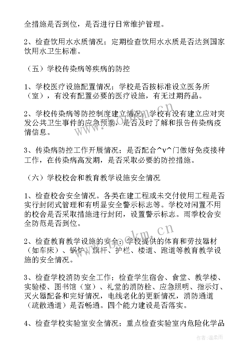 大整顿工作计划 停产整顿期间工作计划(模板10篇)