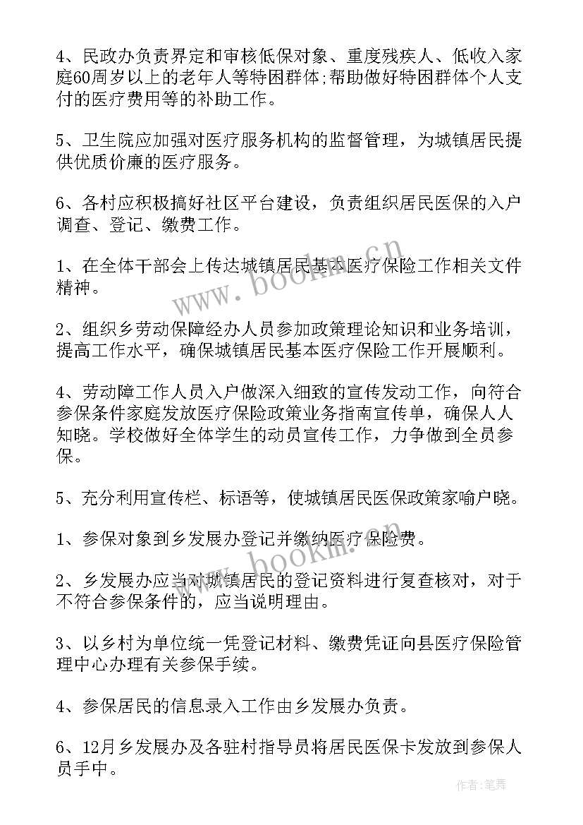 医院设备科年度工作计划(优秀6篇)