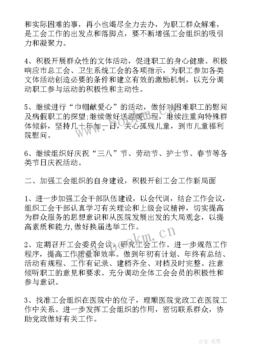 医院设备科年度工作计划(优秀6篇)