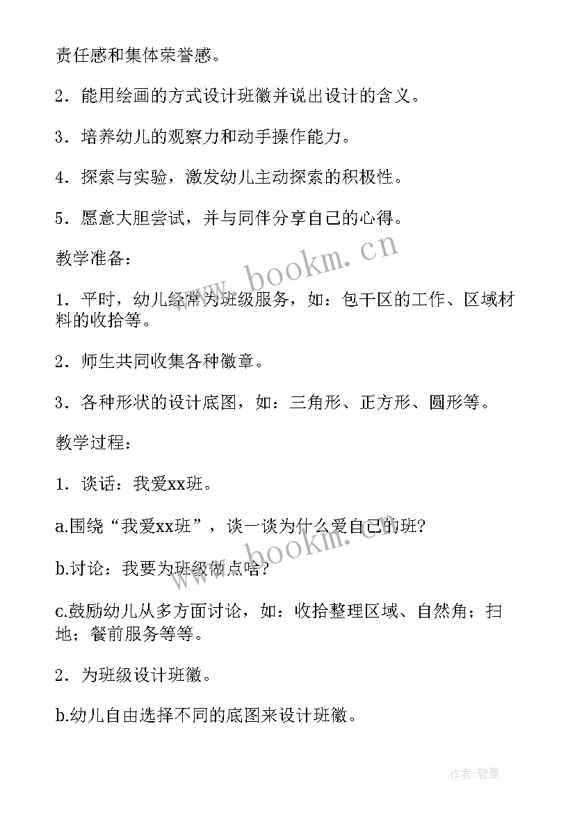 思想汇报坚定理想信念(精选5篇)