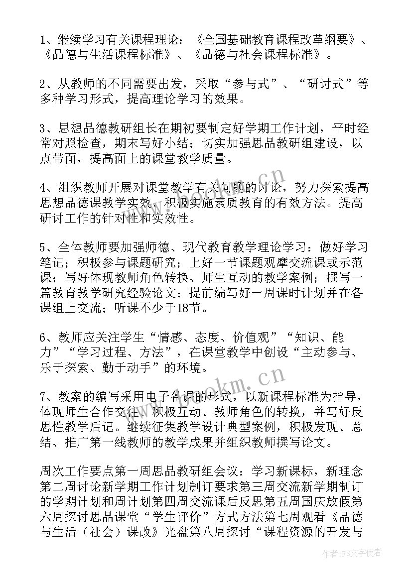 学年上期图书室工作计划 实验工作计划(大全7篇)