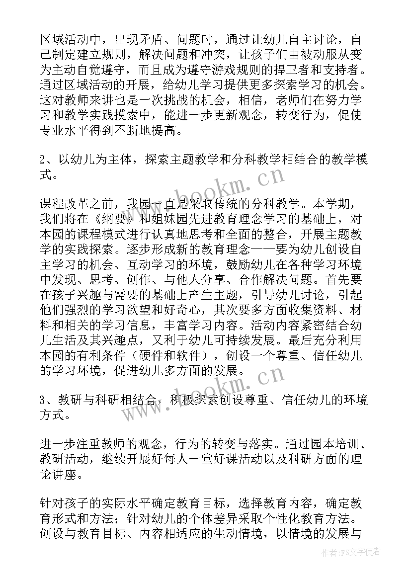 学年上期图书室工作计划 实验工作计划(大全7篇)