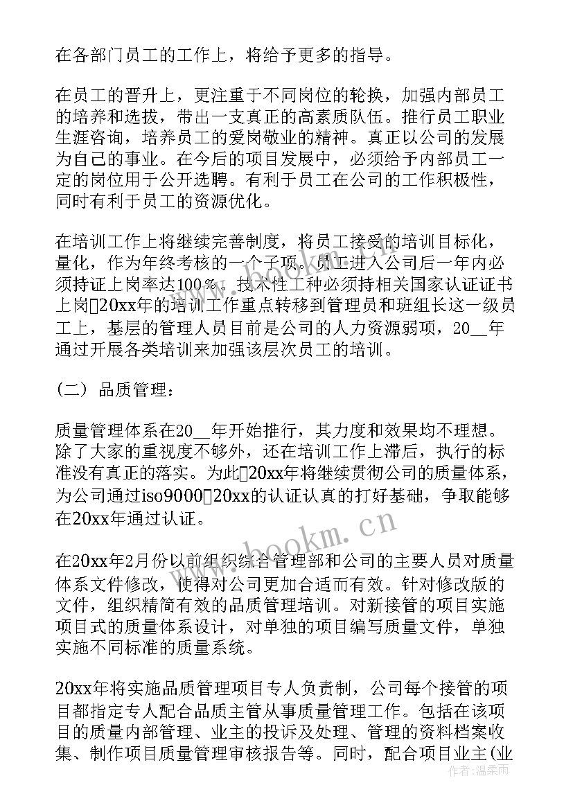 2023年听课安排工作计划 周工作计划安排(模板6篇)