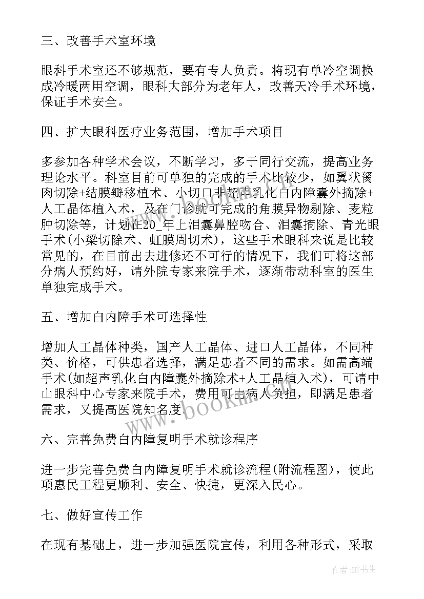 最新肿瘤的工作计划 肿瘤随访登记项目工作计划(汇总5篇)