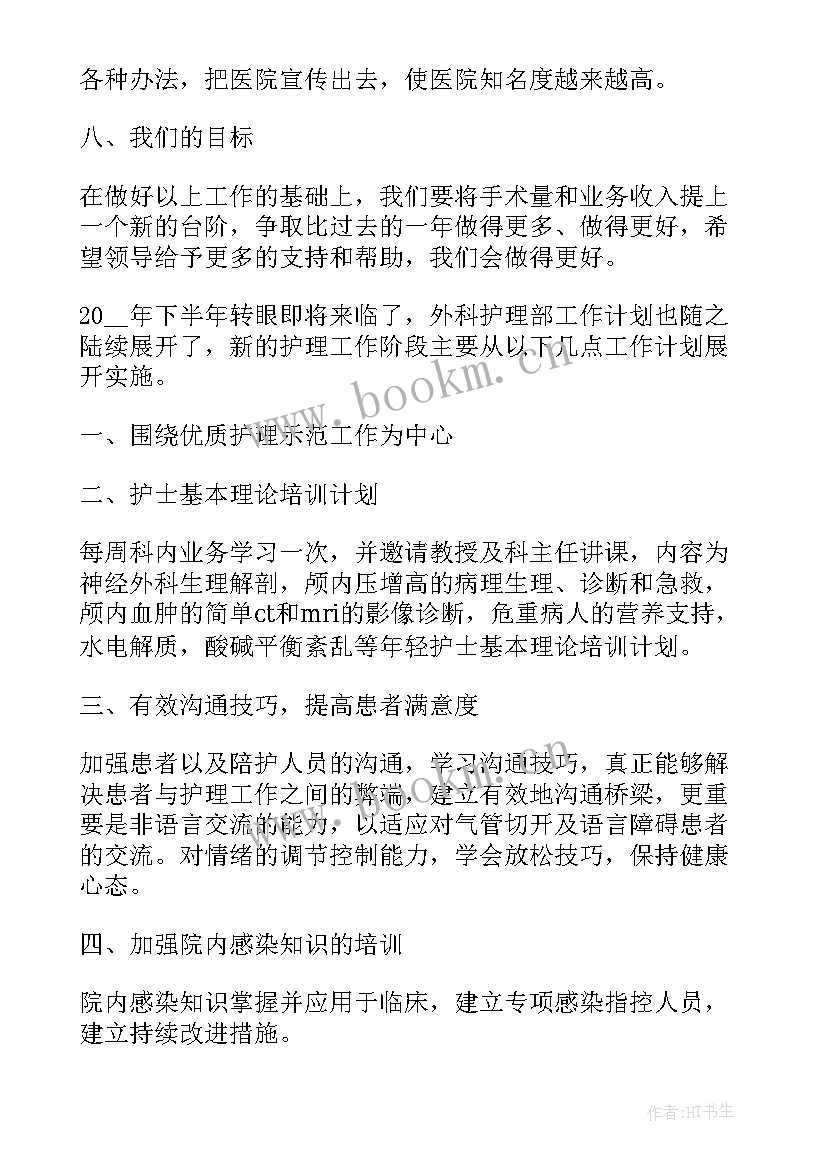 最新肿瘤的工作计划 肿瘤随访登记项目工作计划(汇总5篇)