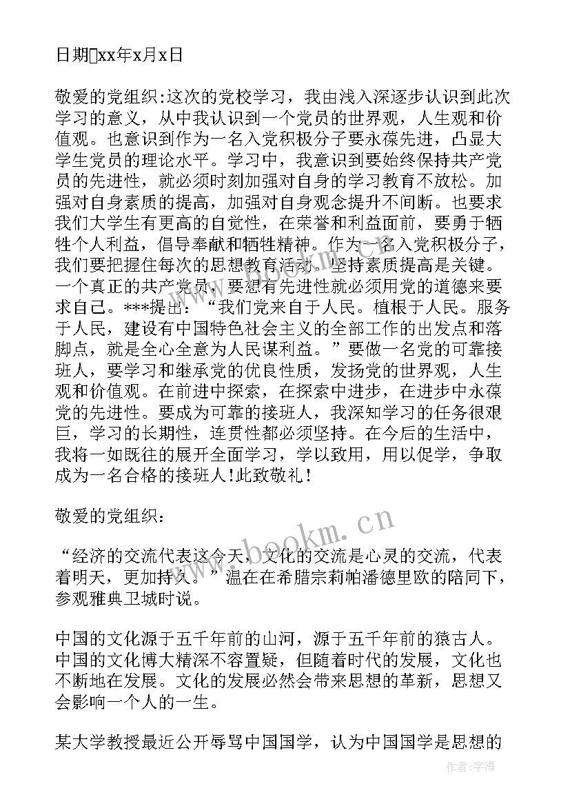 2023年团员思想报告 团员思想汇报(大全7篇)