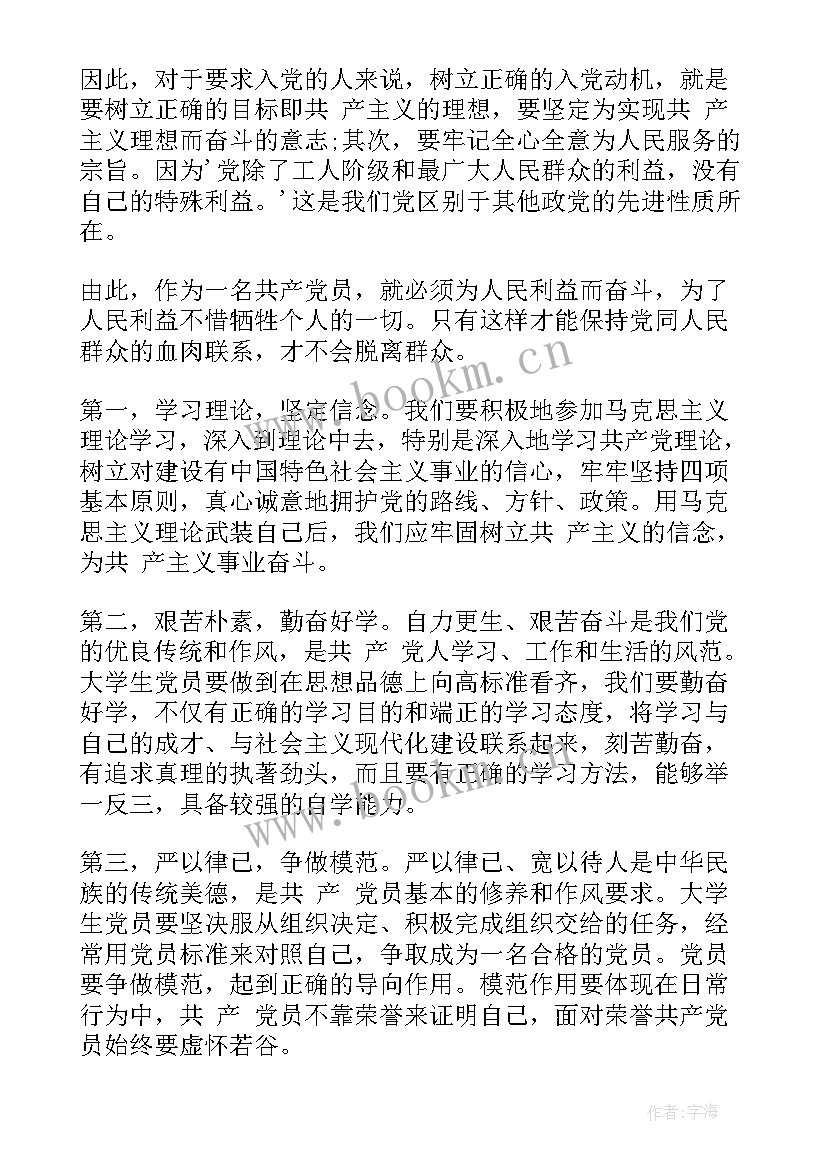 2023年团员思想报告 团员思想汇报(大全7篇)