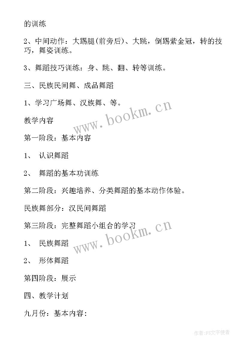 2023年小学班务工作计划安排表(精选8篇)