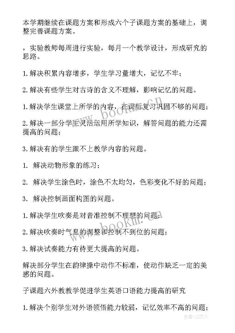 最新产业发展规划方案 农村产业扶贫工作计划(大全6篇)