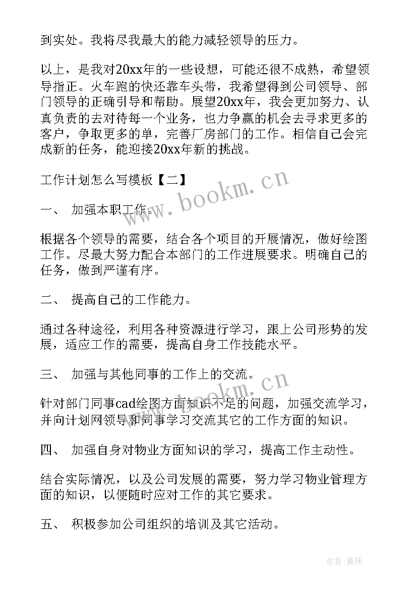 最新捏泥人手工活动 捏泥人教案(精选9篇)