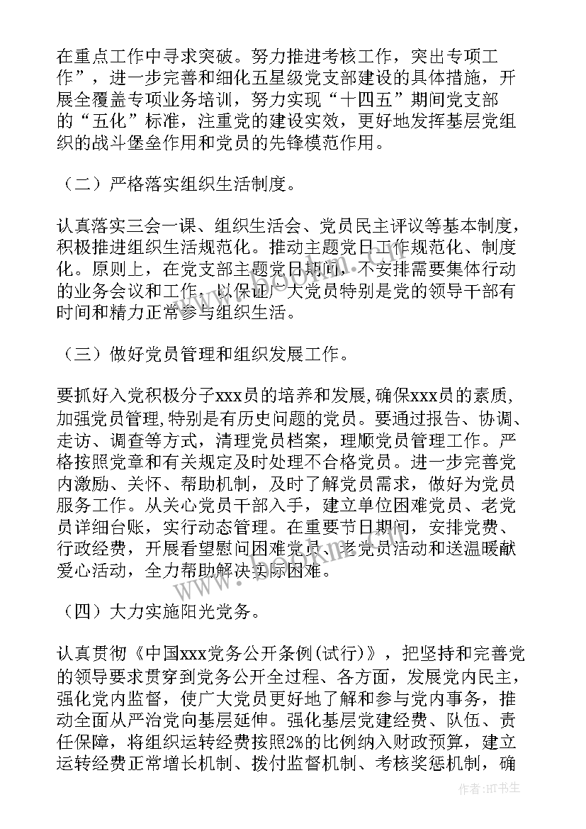 国企门卫工作计划 工厂门卫安全工作计划(模板5篇)