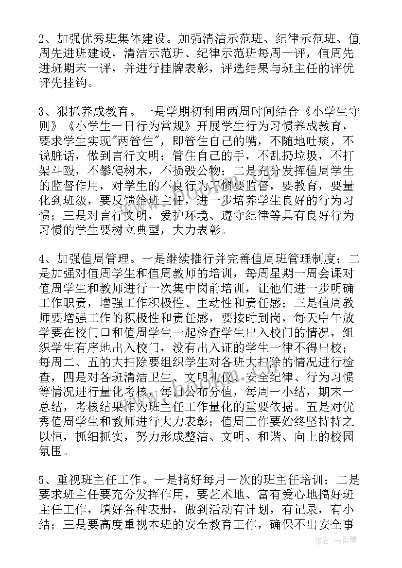 2023年彩扩店是做的 工作计划(优质7篇)