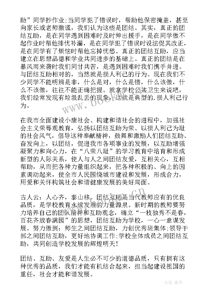 最新互助资金工作计划(通用10篇)