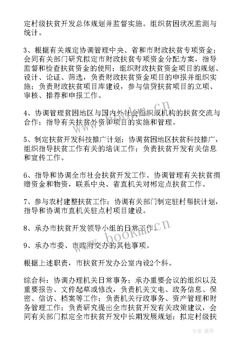 最新互助资金工作计划(通用10篇)