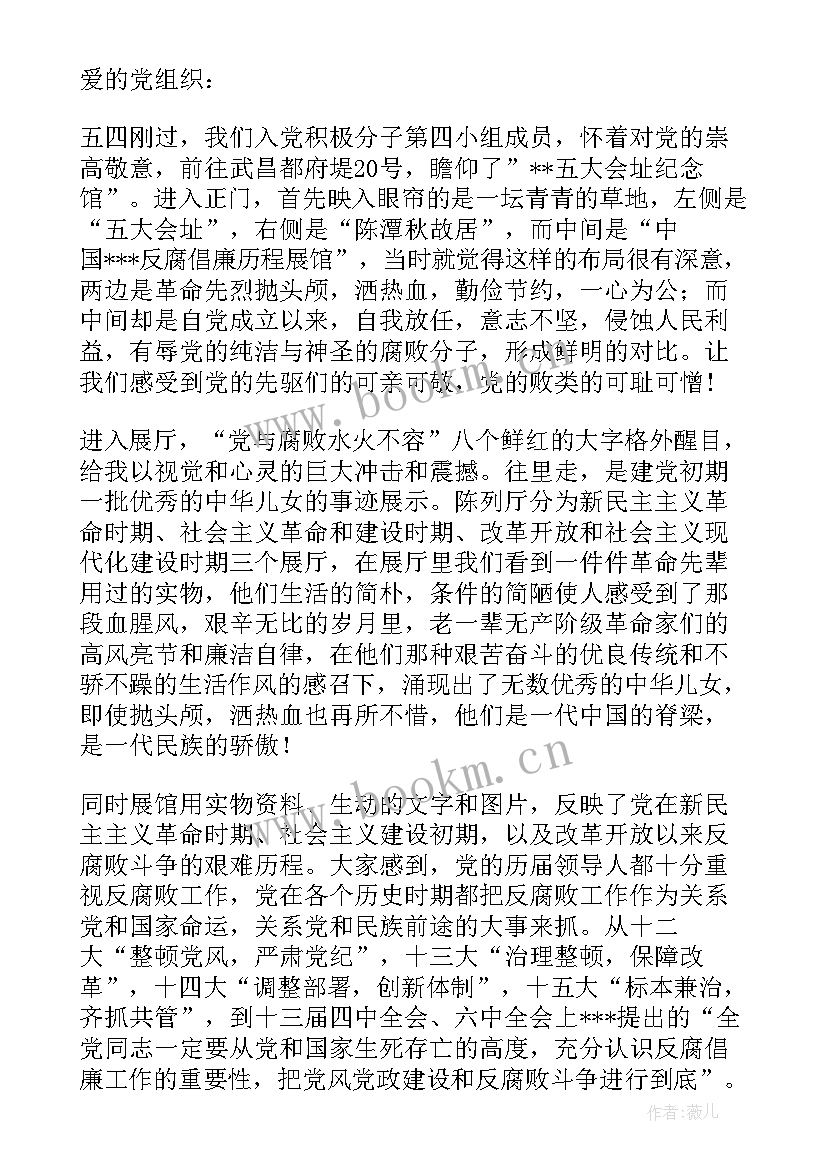 党员思想汇报谈话记录(实用5篇)