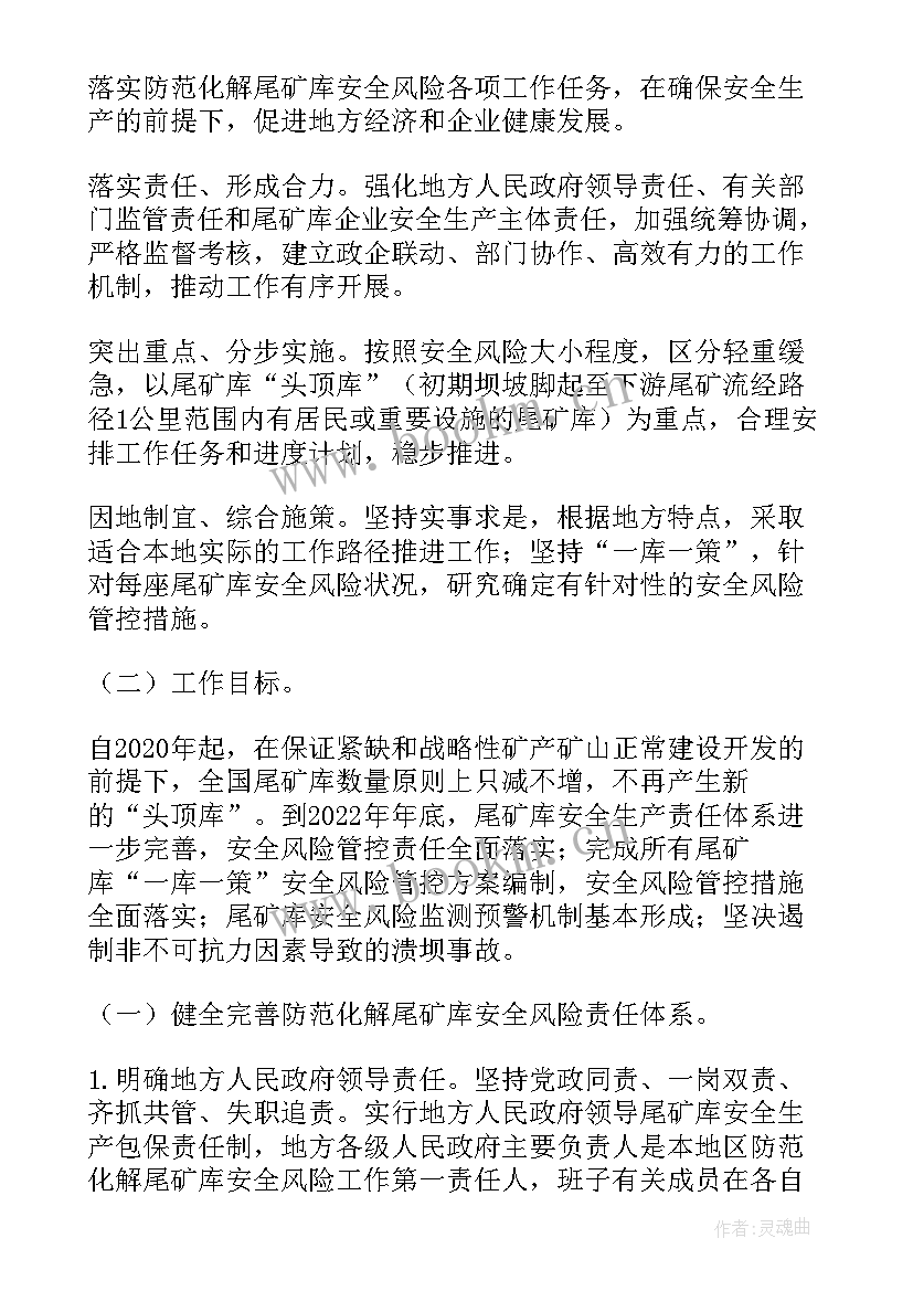 最新债务风险下一步工作计划和措施 债务风险管控工作计划(大全5篇)