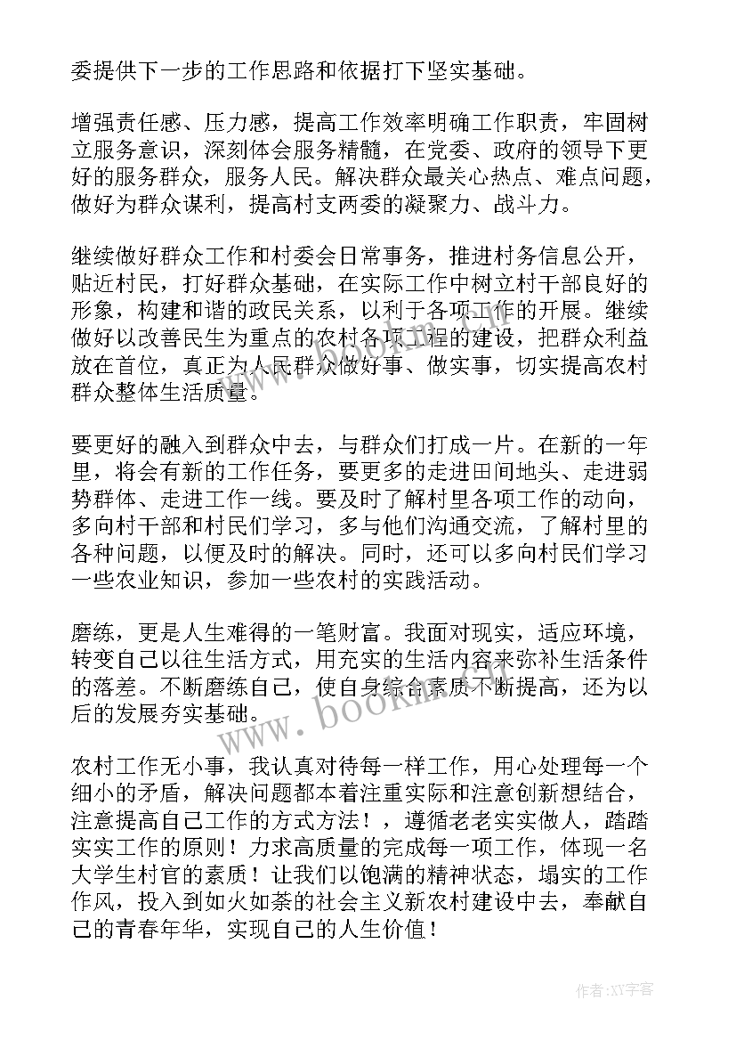 工作计划 展望未来工作计划(通用10篇)