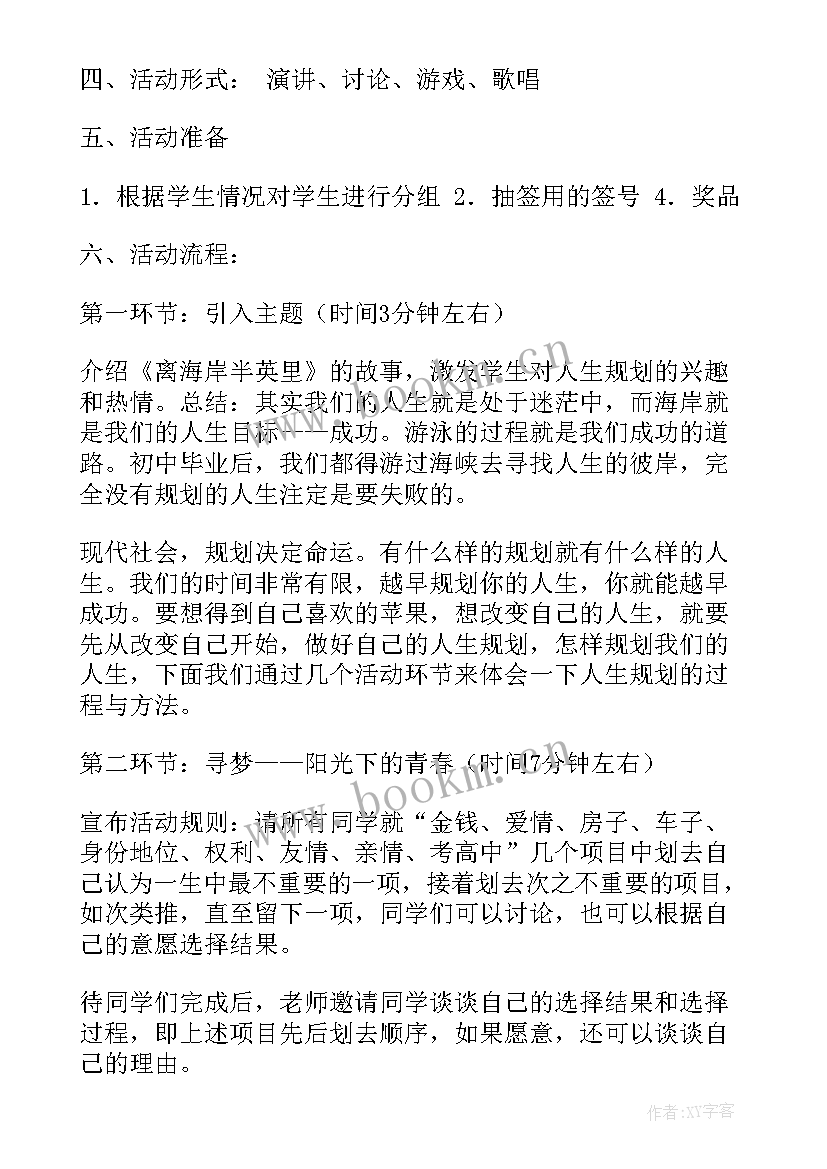 工作计划 展望未来工作计划(通用10篇)