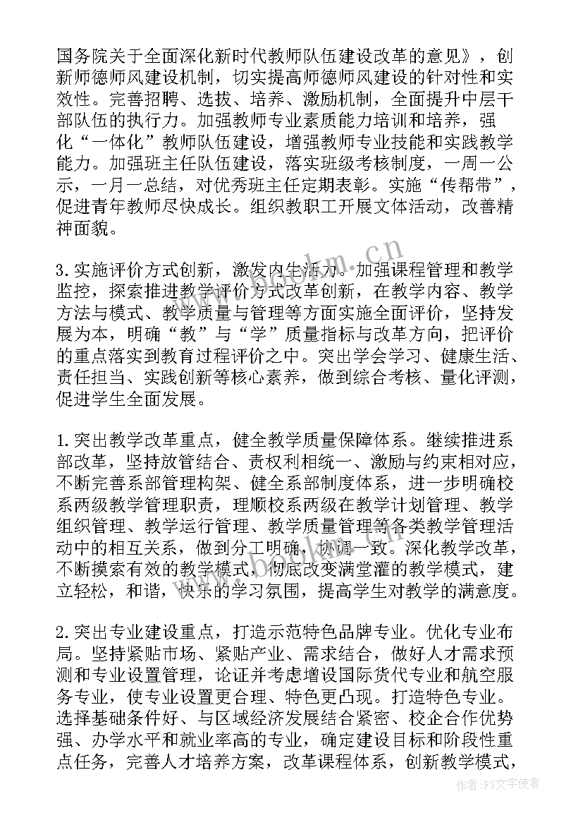 2023年绿化进场工作计划表 绿化工作计划(大全10篇)