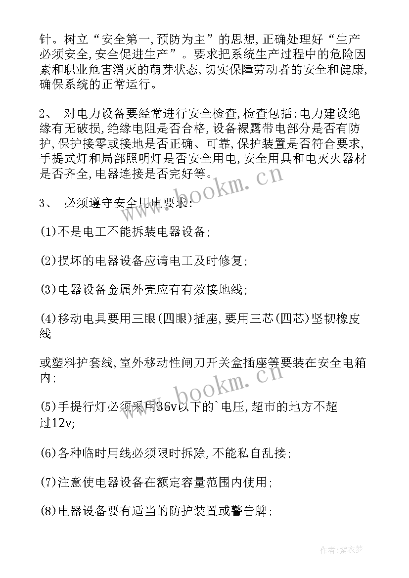 泵站个人工作计划 泵站维护工作计划(优质8篇)