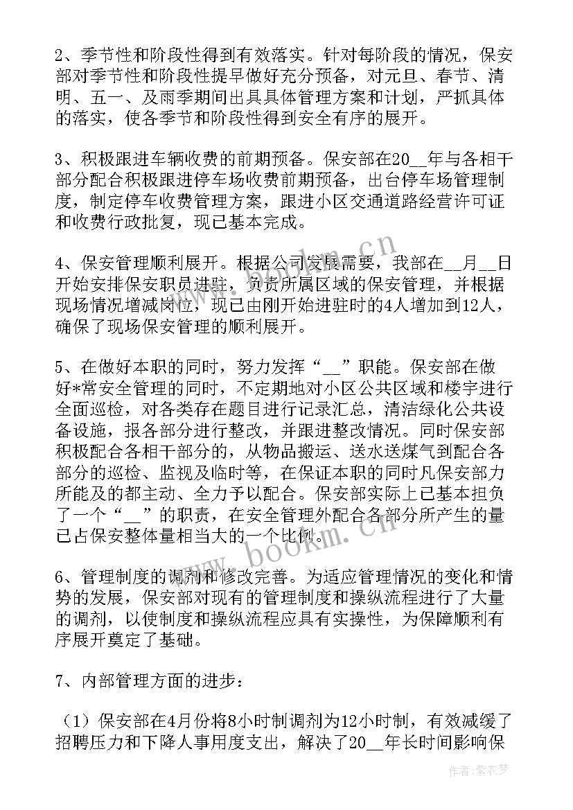 泵站个人工作计划 泵站维护工作计划(优质8篇)