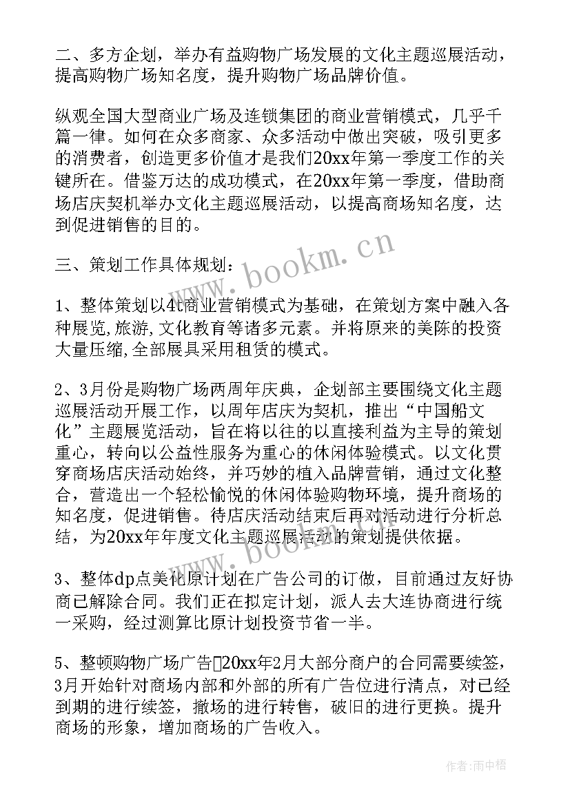 2023年高级商场工作总结 商场工作总结(精选8篇)