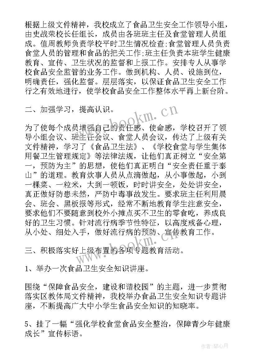 2023年食品行业年终工作总结(汇总8篇)