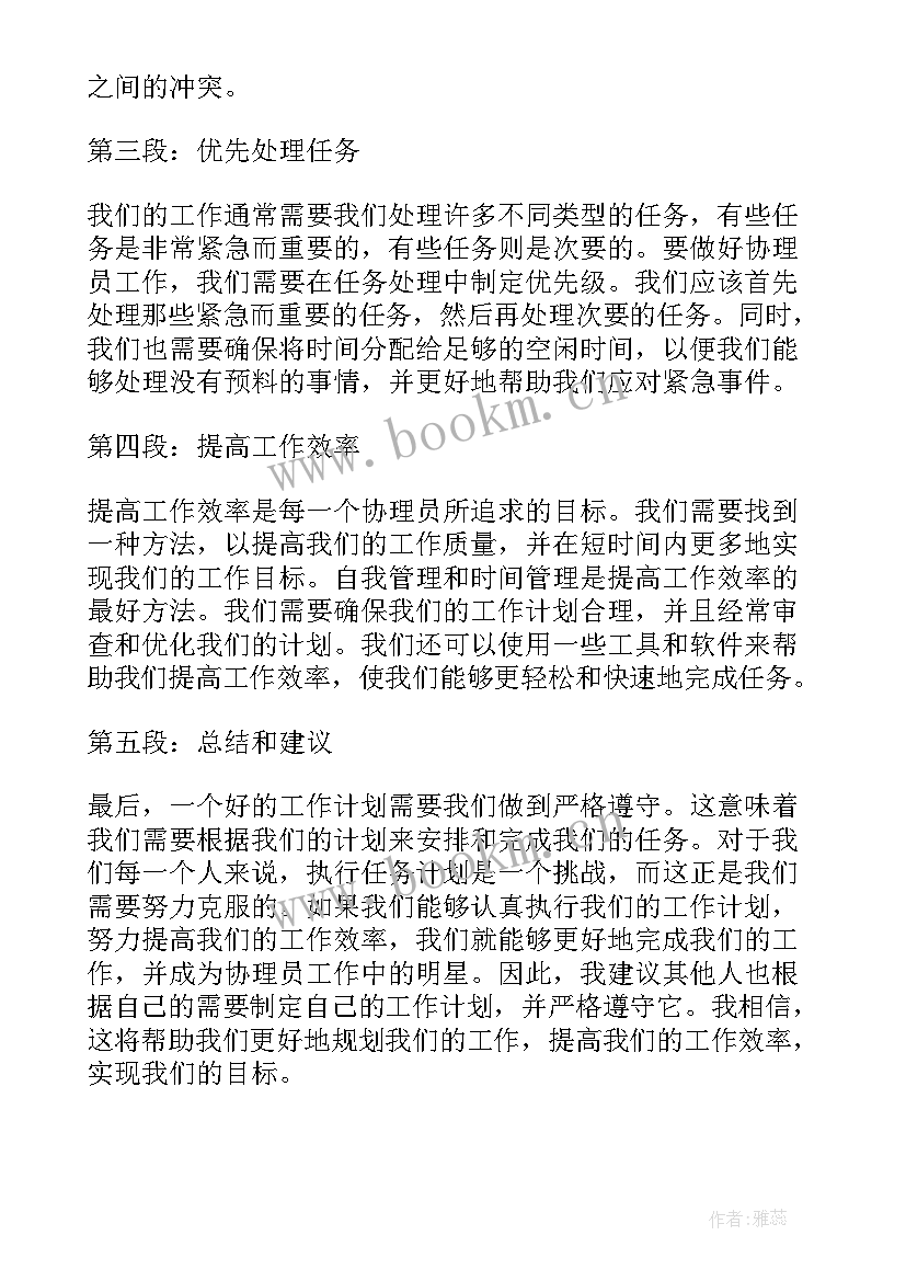 2023年评优工作报告(优秀6篇)