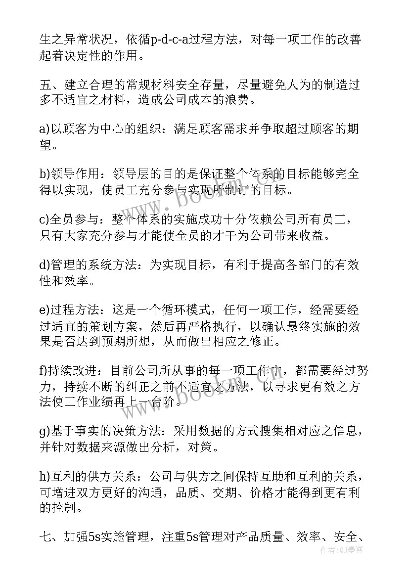 2023年拍摄总计划表 领导个人工作计划字(优质6篇)